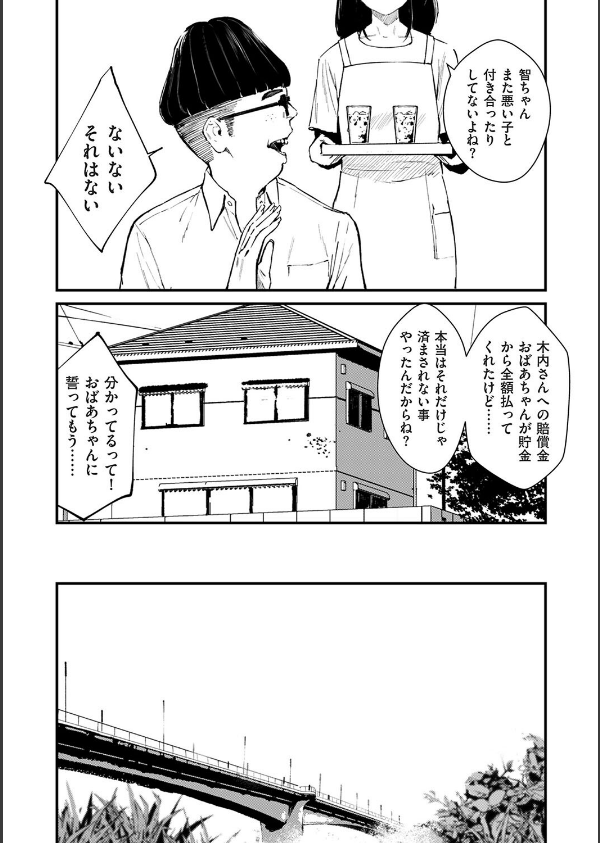 チンポマン（単話）_9枚目の画像